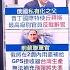 美國總統拜登抵歐洲將祭俄國新制裁不排除把俄國踢出G20成員 俄軍圍攻馬立波俄上校遭烏軍擊斃成二戰以來最嚴重高官陣亡紀錄 主播 鄧崴 國際局勢 20220324 三立iNEWS