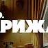 КОМИССАР МЕГРЭ ТЕНИ ПАРИЖА Три Детективных Рассказа Жорж Сименон Аудиокнига Большешальский