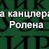 Мадонна канцлера Николя Ролена ЯН ВАН ЭЙК описание