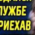 В службе спасения раздался звонок с просьбой помощи от девочки Приехав на местно увидели