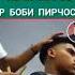 Тарошидани муи сар бародаро хатман тамошокунен