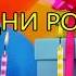 Лагерь Колибри Турция 2017 Наши дни рождения