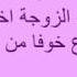 كيف تعرف ان زوجتك مارست الجنس من الدبر قبل الزواج