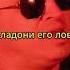 Мафик мафик шансон музыка рекомендации 2023