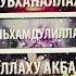 Ма Ша Аллах
