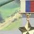 Мальсагов Ахмед Татарханович Ингуш ГЕРОЙ РОССИЙСКОЙ ФЕДЕРАЦИИ
