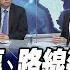 寰宇全視界 20221022 完整版 後20大人事 路線逐漸明朗 習近平完全勝利 安內後 必攘外