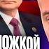 ДОНЯ ТОПАЕТ НОЖКОЙ И ТРЕБУЕТ НЕМЕДЛЕННОЙ ВСТРЕЧИ С ПУТИНЫМ