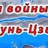Искусство войны Сунь Цзы Законы войны Сунь Цзы о военном искусстве Аудиокнига полная версия