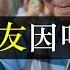 袁隆平去世 网友因叫好被抓 你真的吃过杂交水稻吗 中国杂交水稻研究是一群人的功劳 还是一个人的光环 袁隆平封神背后究竟有何原因 用大米养育了14亿人 是英雄还是遮羞布 单口相声嘚啵嘚之袁隆平去世