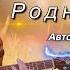 Песня разрывающая душу отца Родной отец Сл муз исп Баталов Алексей