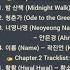 Chapter 1 3 When Life Gives You Tangerines OST 폭싹 속았수다 OST