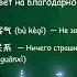 Как сказать спасибо по китайски и что ответить
