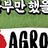 장기자랑 못하면 마피아 ㅋㅋㅋㅋㅋ 어그로우 Agrou 풀버전 2화