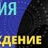 Гипно медитация Сопровождение в приятное воспоминание