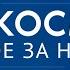 Роскосмос Главное за неделю встреча на орбите посадка Союза МС 23 космодром Восточный