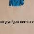 Отанг борми сан зурсан