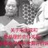 日本学者说 毛泽东是建国之父 周恩来是建国之母 关于毛主席和周总理的合作关系 日本著名学者矢吹晋评价说 如果说毛泽东是中华人民共和国的建国之父 那么 周恩来就是建国之母