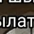 ҮЙДЕН ШЫҒАРДА ОҚЫЛАТЫН ДҰҒА дұға