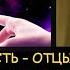 Н Левашов Существует ли судьба История христианства история смерти Сущность отцы и дети