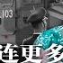 火箭军出事属实 贪腐案牵连更多将领落马 习近平国之重器未战先衰 杀害李进进凶嫌张晓宁出庭 法官 不认罪将获最高刑罚 阎明复今举告别式 中国军校招不到人 无人愿意当炮灰 明镜要报 20230714