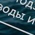 Подземные воды и болота 6 класс