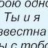 Слова песни Максим Фадеев Сицилия Feat Глюк Oza