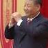 感受现场 春节团拜会上 习近平等党和国家领导人向大家亲切致意 祝福新春 来源 中央广播电视总台