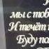 В ПАМЯТЬ ЛЮБИМОМУ МУЖУ И СЫНУ