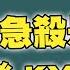 57股市同學會 王兆立 短線急殺是機會 貿聯 KY 廣積 2022 08 29