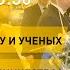 Новости Лукашенко про науку и ученых Минск и Пекин скандалы в Давосе новая белорусская традиция
