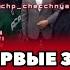 Двое Чеченцев встретятся в главном бою Мехди Байдулаев и Магомед Бибулатов