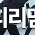 TUTORIAL Block B 블락비 Nillili Mambo 닐리리맘보 ㅣ카운트 안무설명ㅣ지니샘