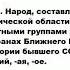 КУРДЫ что это такое значение и описание
