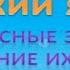 Урок по русскому языку Согласные звуки обозначение их буквами