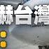 中共黨媒拿阿富汗嚇台灣 專家析 局勢對台有利