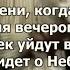 Марк Кэхилл То что вы не сможете делать на Небесах