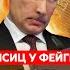 Липсиц у Фейгина Россия сдохнет доллар по 200 рублей введение карточек когда закончится война