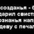 Фарамир и Захар Пять коней