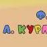 Ну погоди новая заставка 4