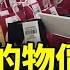 被上海的物價驚呆了 星巴克竟然也降價了 咖啡比水還便宜