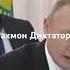 Чума Таджикистана Tajikistannews новоститаджикистана Tajikistan таджикистан эмомали новости