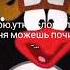 факт мем переозвучка пин смешарики