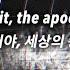 Imagine Dragons 이매진 드래곤스 Radioactive 가사해석 팝송추천 Lyrics