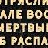 M Worship Грохот минус