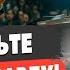 УСЛЫШЬТЕ ЖЁСТКУЮ ПРАВДУ СРОЧНО РЕШЕНИЕ ПРИНЯТО 9 Мая БУДЕТ Пасков ПЕРЕГОВОРЫ ЗАКОНЧИЛИСЬ