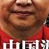 习近平恶法发威 德籍华人中国游遭逼供 北京反腐新招 揭贪官家丑 搞臭亲属 何立峰主动提 间谍气球 坏了大事 俄国运动员罕见参加亚运会 热点背景 20230709