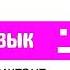 Русский язык 5 класс Диктант