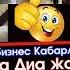 Анжелика менен Айчүрөк тойдо кезигишип Актриса Алиша Диа ажыраштыбы Шоу Бизнес KG