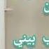 اغنية تمام تمام Tamam Tamam مترجم مع طريقة النطف